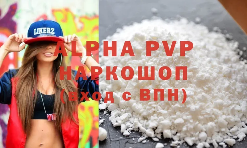 Alpha-PVP VHQ  гидра tor  Ардон 